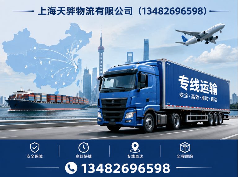 奉贤区长途物流展示图